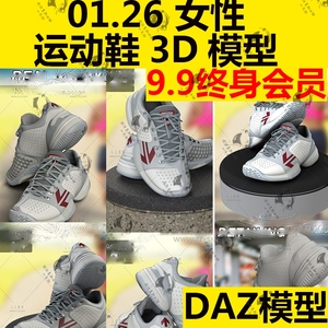 DAZ Studio G3 女性高品质青年人物运动休闲登山鞋3D三维模型