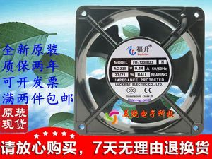 福升FU1238B23 230V0.14A12cm12038伏轴流工业焊机柜排气散热风扇