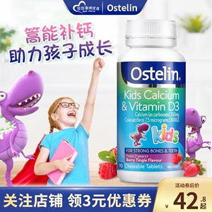 澳洲ostelin奥斯特林小恐龙钙维生素D咀嚼钙片儿童补钙补VD90片