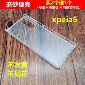 适用于索尼xperia5手机壳透明X5磨砂硬壳J9210保护套塑料外套diy