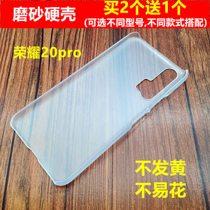适用于华为荣耀V10/8X/7C手机壳V9透明磨砂硬壳壳20pro超薄塑料套