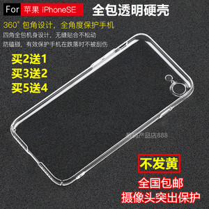 适用于苹果SE3/8/7手机壳iphone6Splus超薄防摔套SE2全包透明硬壳
