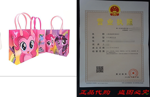 My Little Pony Character 12 Premium Quality Party Favor Reu