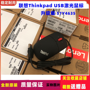 新原装联想ThinkPad小黑无线USB激光鼠标升级57Y4635笔记本台式机