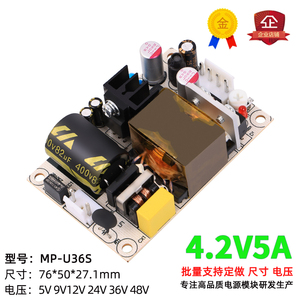 4.2V5A可调直流稳压降压模块开关电源板LED灯AC220V转DC4.2V21W