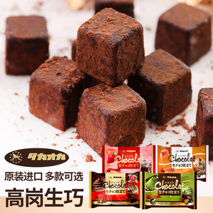 日本进口Takaoka高冈生巧克力高岗原味喜糖巧克力（代可可脂）