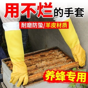 养蜂手套专用防蜂羊皮手套工具大全加厚抓蜂透气防蛰手套取蜜防护