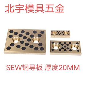 铜导板 石墨自润滑滑块 耐磨板 SEW石墨铜合金导板 模具耐磨板