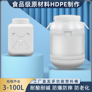 发酵桶食品级尿素塑料桶酵素桶密封酿酒家用储水桶蜂蜜圆桶困水桶