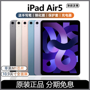 Apple/苹果 iPadAir5第五代iPad2022新款 iPadAir4/3平板电脑2021