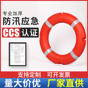 船用救生圈安全绳大人成人专业实心泡沫CCS2.5应急防汛塑料救生圈