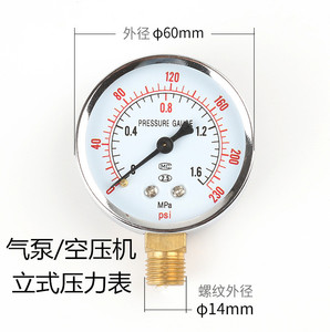 空压机气泵配件 压力表y60径向普通压力表水/气压表0-1.2/1.6mpa