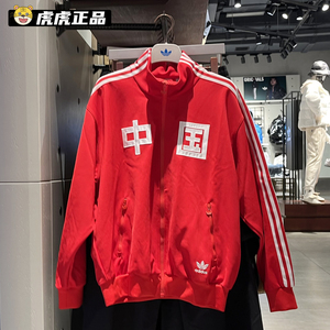 Adidas阿迪三叶草男子中国字体印花经典条纹立领夹克外套IR5762