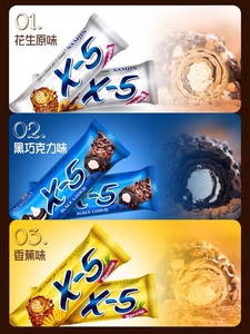 韩国进口三进X5巧克力棒花生坚果能量棒香蕉奶油伴手礼零食食品
