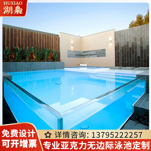 户外大型亚克力无边际泳池定制别墅民宿专用大型玻璃泳池设计建造