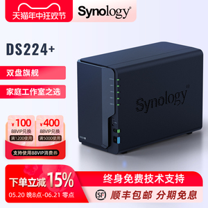 【 顺丰包邮 终身技术支持】Synology群晖 DS224+ 2盘位 NAS网络存储文件服务器私有云盘 DS220+升级版
