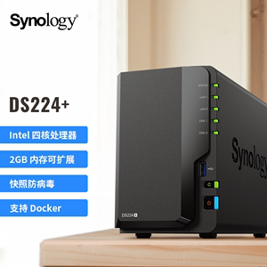 【 顺丰包邮 终身技术支持】Synology群晖 DS224+ 2盘位 NAS网络存储文件服务器私有云盘 DS220+升级版