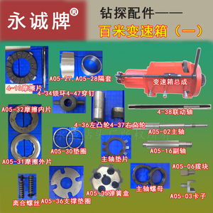 钻探配件 百米低速钻机变速箱及附属配件 北探衡探百米变速箱零件