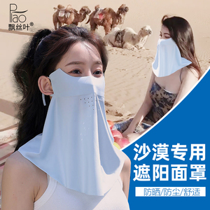 沙漠防沙专用口罩面罩面巾挂耳式装备西北旅游徒步防风沙骑行防晒