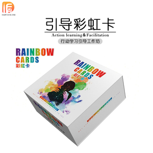 彩虹卡破冰工具（245张/盒）彩虹卡牌生命的颜色积极心理学许愿卡