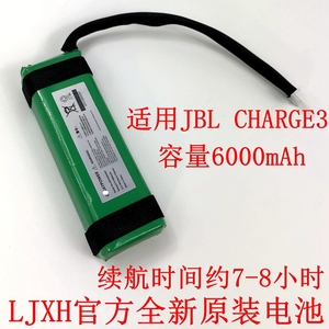 适用于 JBL Charge3音响电池 冲击波3音箱电池 GSP1029102A电池