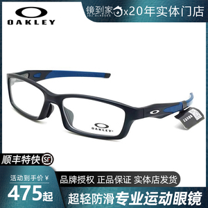 Oakley欧克利OX8118运动眼镜框架近视跑步足球篮球超轻防滑奥克利