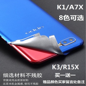 OPPO K1手机A7X改色r15x保护膜k3全包边后背冰膜彩膜后壳贴纸磨砂