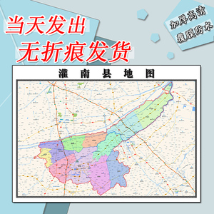 灌南县地图1.1m江苏省连云港市高清贴图行政交通区域划分新款包邮
