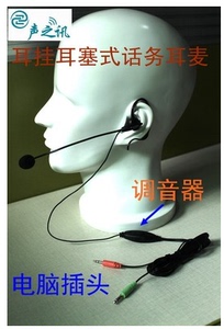 新款双插头耳挂入耳式台式笔记本电脑话务员专用耳麦直播耳机