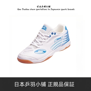 日本2024年新款DONIC多尼克男女款专业乒乓球鞋子