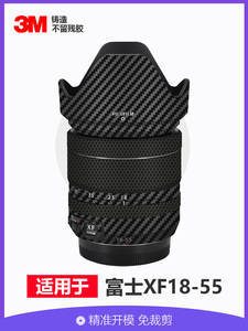 适用于富士XF18-55mm镜头贴膜全包保护1855贴纸迷彩碳纤维3M