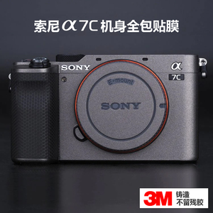 适用于索尼A7C贴膜相机机身全包保护a7c贴纸贴皮碳纤维迷彩进口3M