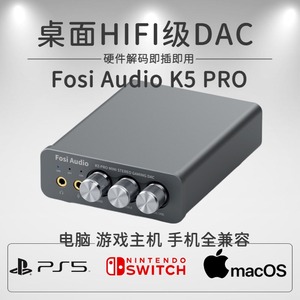 Fosi Audio K5 PRO 笔记本外置USB独立声卡PS5台式机音乐HIFI游戏