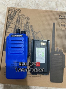 远通DM-900数字防爆防水对讲机IIBT4等级消防煤矿化工厂油田燃气