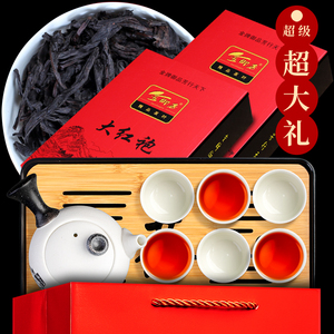 茶叶乌龙茶大红袍茶叶250g礼盒装茶具茶盘套装茶浓香型新茶送礼