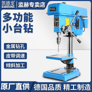 凯德龙台钻小型家用钻孔机220v工业级微型迷你精密多功能高速钻床