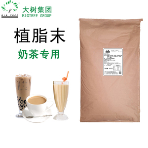 大树植脂末奶精粉奶茶店专用包袋装商用25kg咖啡伴侣特浓冲调原料