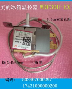 适用美的 小天鹅冰箱 温控 开关 BCD-196GSLN 温控器  WDF30U-EX