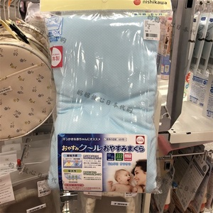 现货包邮 日本购入西川枕头 宝宝儿童夏季凉感枕头凉枕新生儿起