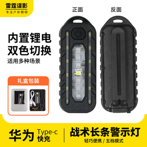 户外自行车激光尾灯山地车骑行装备可充电便携带笔夹安全警示灯
