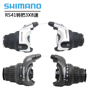 SHIMANO禧玛诺RS25 RS31 RS41转把山地自行车变速器3速右6 7 8速