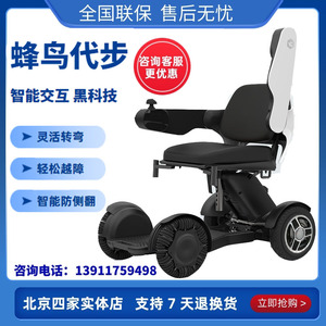 蜂鸟老年代步车电动轮椅四轮电动车老年人助力锂电残疾人全地形车