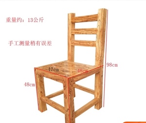 老榆木家具白茬椅子靠背椅家用餐椅简约现代餐桌椅单人椅办公椅家
