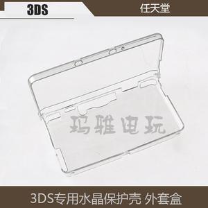 任天堂3DS水晶壳 保护壳3DS透明壳 老小三水晶外壳连体PC硬壳老款