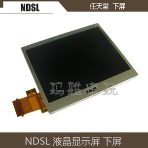 任天堂NDSL LCD液晶屏 NDSL 液晶下显示屏 NDSL液晶下屏幕 液晶屏