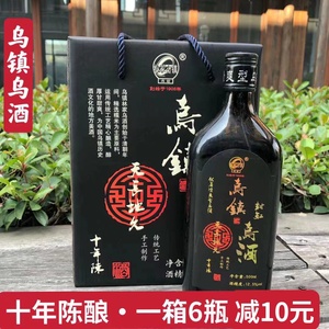 乌镇特产乌酒黄酒十年佳酿天长地久500ml瓶装绍兴黄酒清爽型礼盒