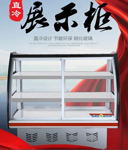 蛋糕柜冷藏展示柜台式水果甜品小型商用弧形糖葫芦冰柜凉菜保鲜柜