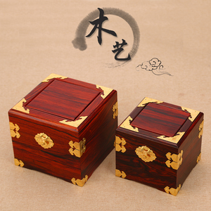 红木正方形收纳盒实木茶壶盒大红酸枝收藏礼盒珠宝首饰盒字百宝箱