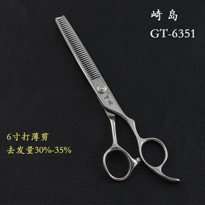 崎岛美发打薄剪刀 发廊六寸男士打薄美发牙剪去发量30-35%GT-6351