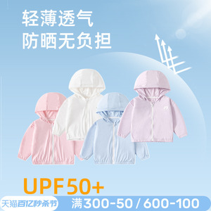 儿童防晒衣UPF50+男女童冰丝凉感防紫外线防晒服薄款宝宝外套夏季